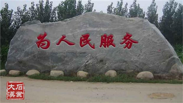 石雕厂 石雕厂