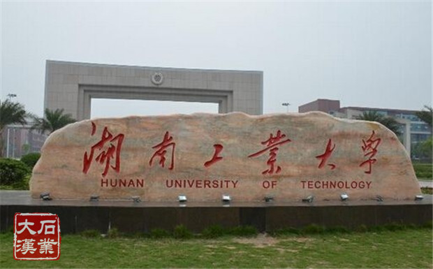 石雕厂 石雕厂