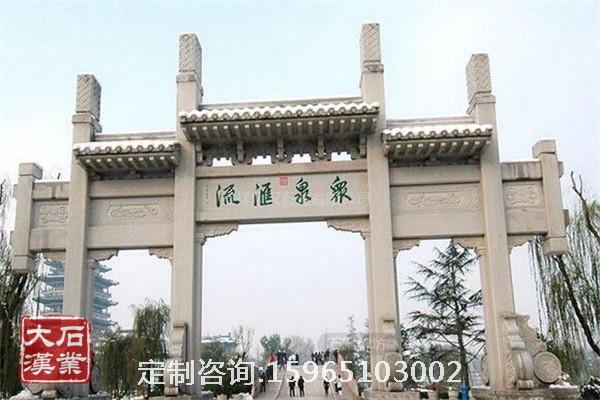 三门石牌坊